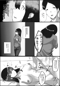 Page 28 of Watashi ga Chichi no Kodomo o Unda Riyuu