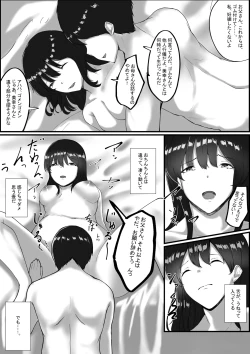 Page 29 of Watashi ga Chichi no Kodomo o Unda Riyuu