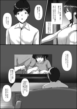 Page 34 of Watashi ga Chichi no Kodomo o Unda Riyuu