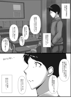 Page 45 of Watashi ga Chichi no Kodomo o Unda Riyuu