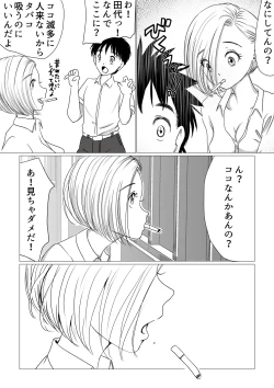 Page 18 of Osananajimi wa Gal ni Natta Soshite Boku wa InCha datta