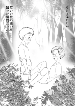 Page 28 of Osananajimi wa Gal ni Natta Soshite Boku wa InCha datta