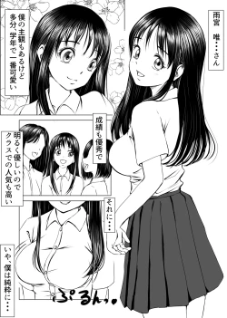 Page 2 of Kokuhaku Shiyou to Kimeta Hi ni Kimi wa Boku no Me no Mae de