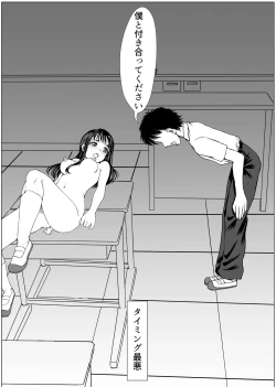 Page 41 of Kokuhaku Shiyou to Kimeta Hi ni Kimi wa Boku no Me no Mae de