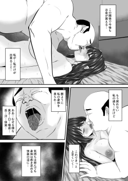 Page 32 of Anata to Watashi no Ayamachi