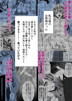 Page 3 of Anata to Watashi no Ayamachi