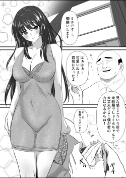 Page 6 of Anata to Watashi no Ayamachi