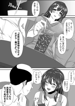 Page 7 of Anata to Watashi no Ayamachi