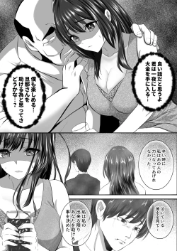 Page 9 of Anata to Watashi no Ayamachi