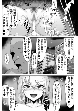Page 31 of Choushi ni Notteru Papakatsu Gal o Sex Numa ni Otosu Hanashi.