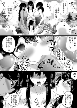 Page 105 of Ryokan wa Futanari Harem