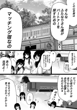 Page 121 of Ryokan wa Futanari Harem