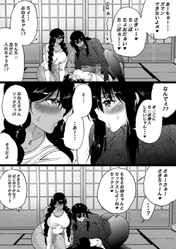 Page 28 of Ryokan wa Futanari Harem