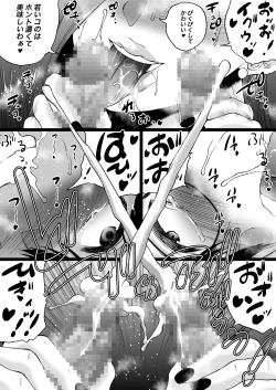 Page 73 of Ryokan wa Futanari Harem