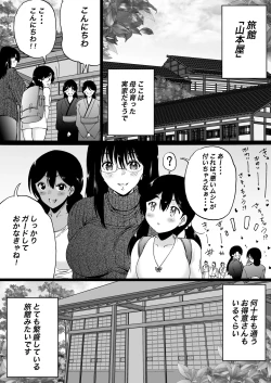 Page 7 of Ryokan wa Futanari Harem