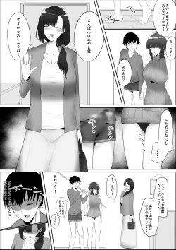 Page 17 of Kanojo no Kazoku