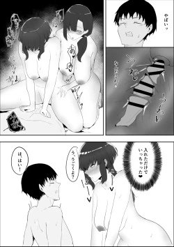 Page 25 of Kanojo no Kazoku