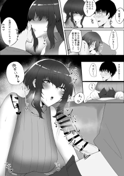 Page 9 of Kanojo no Kazoku