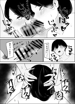 Page 16 of Ame Nochi Midare