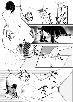 Page 28 of Ame Nochi Midare