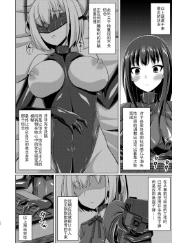 Page 14 of Higan no hana wa midara ni saku