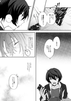 Page 5 of Yurume Sugi ni wa Goyoushin