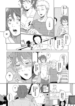 Page 25 of 花朝向讥讽之蛇绽放 01-04