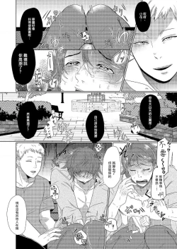 Page 31 of 花朝向讥讽之蛇绽放 01-04