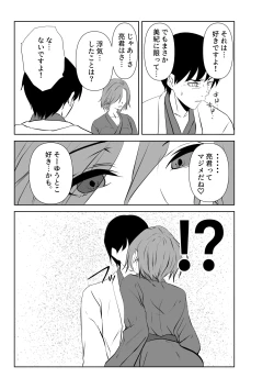 Page 15 of Ai ga Kairaku ni Haiboku suru Shunkan