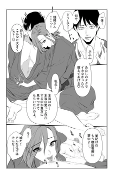 Page 17 of Ai ga Kairaku ni Haiboku suru Shunkan