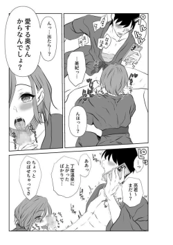 Page 19 of Ai ga Kairaku ni Haiboku suru Shunkan