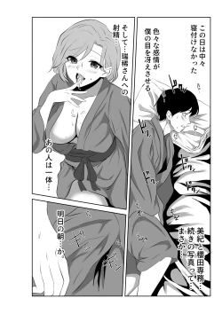 Page 22 of Ai ga Kairaku ni Haiboku suru Shunkan