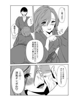 Page 24 of Ai ga Kairaku ni Haiboku suru Shunkan