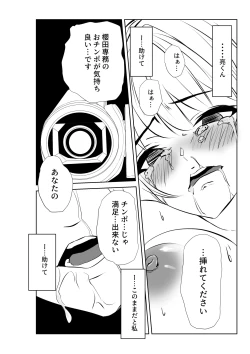 Page 38 of Ai ga Kairaku ni Haiboku suru Shunkan