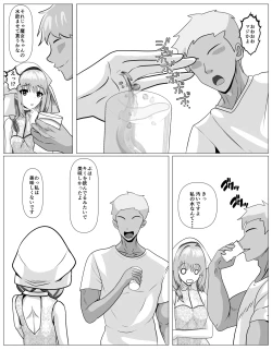 Page 16 of Shuukyou ni Kyoumi Arimasen ka?