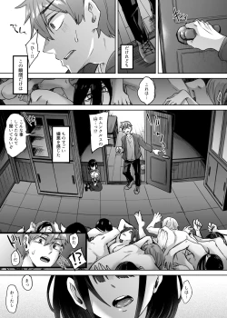 Page 4 of Jinzou SeimeitaiVol.1