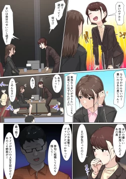 Page 75 of Kousakinmu 2