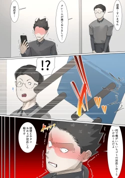 Page 78 of Kousakinmu 2