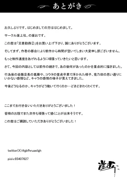 Page 86 of Kousakinmu 2