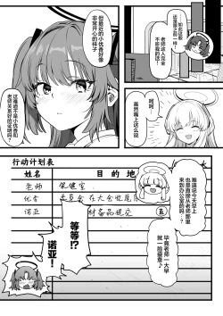 Page 62 of Yuuka no Kyojiri | 优香的大屁股