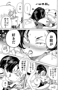 Page 17 of Chichi Cli Lycoris Chisato to Fuki Hen