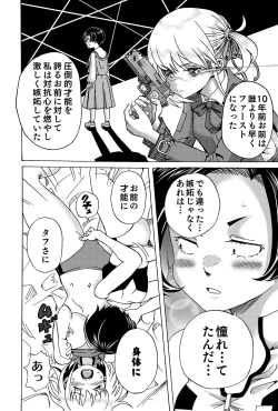Page 18 of Chichi Cli Lycoris Chisato to Fuki Hen