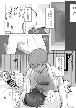 Page 2 of Yasashii Kimi ni Ijiwaru Saretai