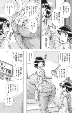 Page 171 of Erosugite Tamaranai Nikubenki Oba-san