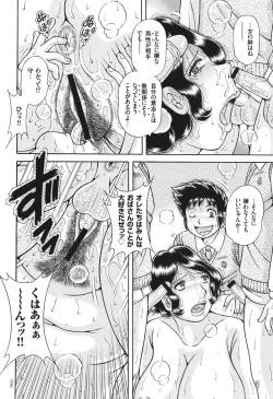 Page 36 of Erosugite Tamaranai Nikubenki Oba-san