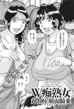 Page 4 of Erosugite Tamaranai Nikubenki Oba-san