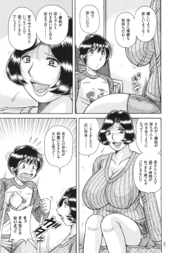 Page 57 of Erosugite Tamaranai Nikubenki Oba-san