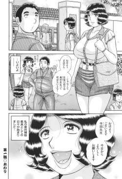 Page 27 of Kindan Onna Kyoushi Okumura Mahou 33-sai