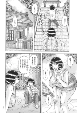 Page 33 of Kindan Onna Kyoushi Okumura Mahou 33-sai