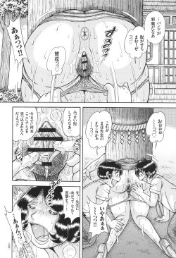 Page 39 of Kindan Onna Kyoushi Okumura Mahou 33-sai